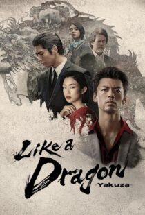 دانلود سریال مثل یک اژدها: یاکوزا Like a Dragon: Yakuza 2024